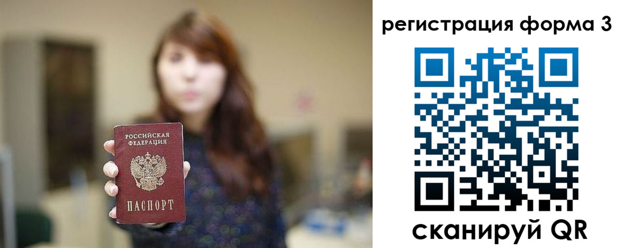 временная регистрация законно в Сафоново